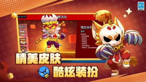 荒野乱斗西瓜魔改版截图4