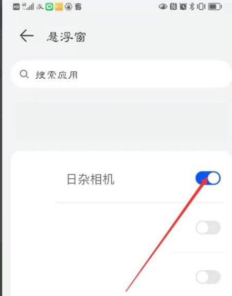 日杂相机开启悬浮窗权限方法