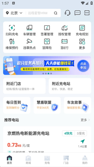 知豆租车