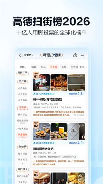 高德车主司机版截图4
