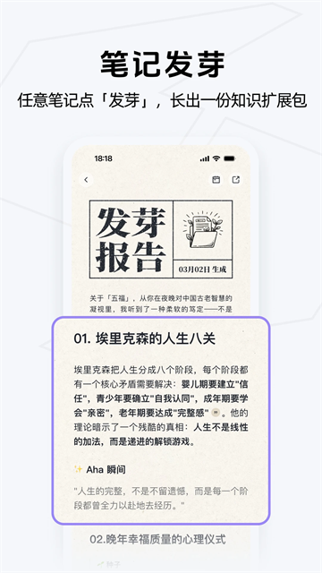 GET笔记截图3