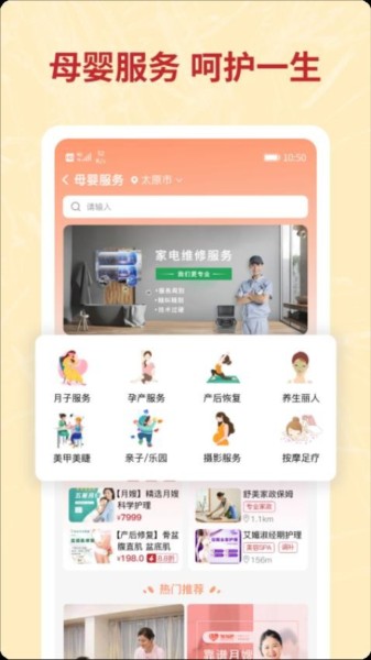 咪婴伴侣截图1