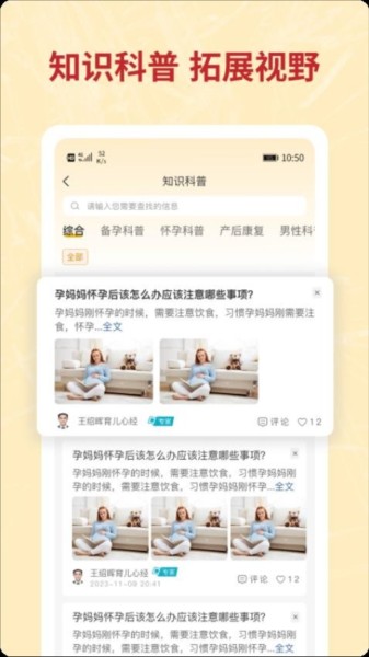 咪婴伴侣截图2