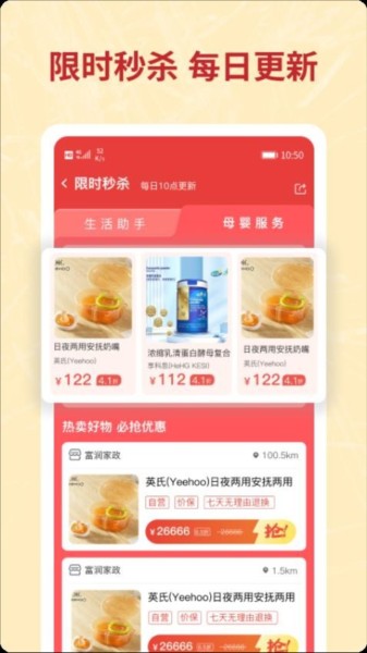 咪婴伴侣截图4