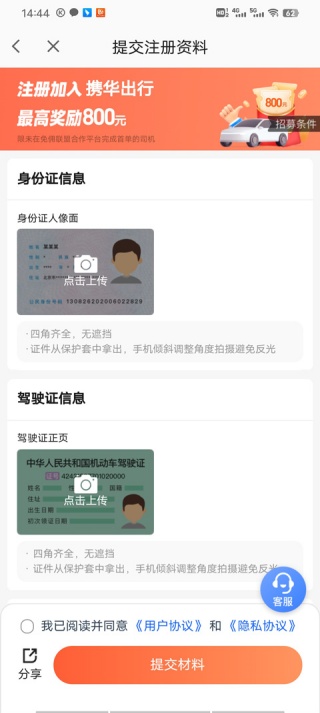 高德车主司机版