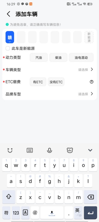 高德车主司机版