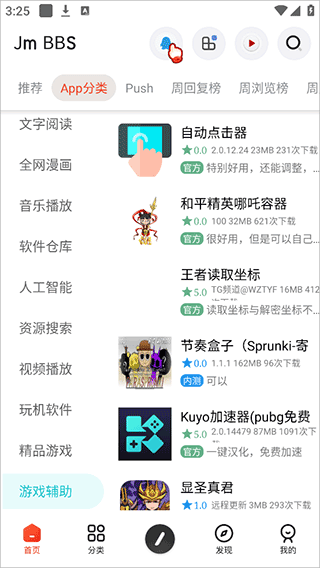 芥末空间2.0