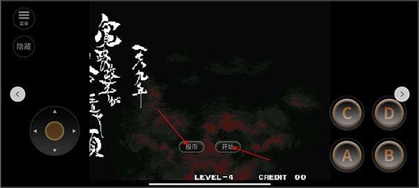 侍魂4手机版