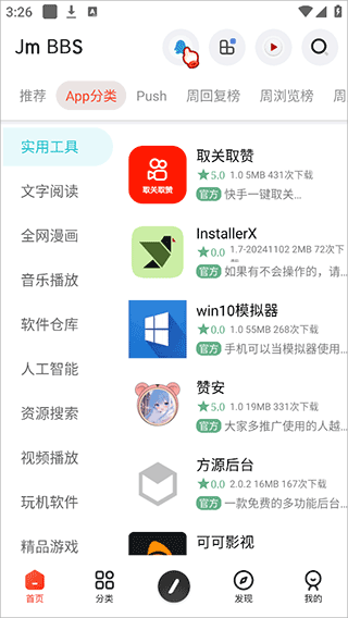 芥末空间2.0