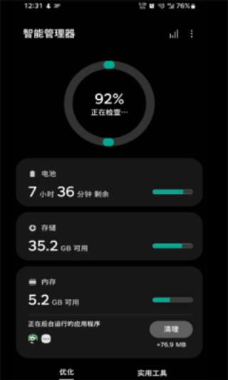 三星手机管家