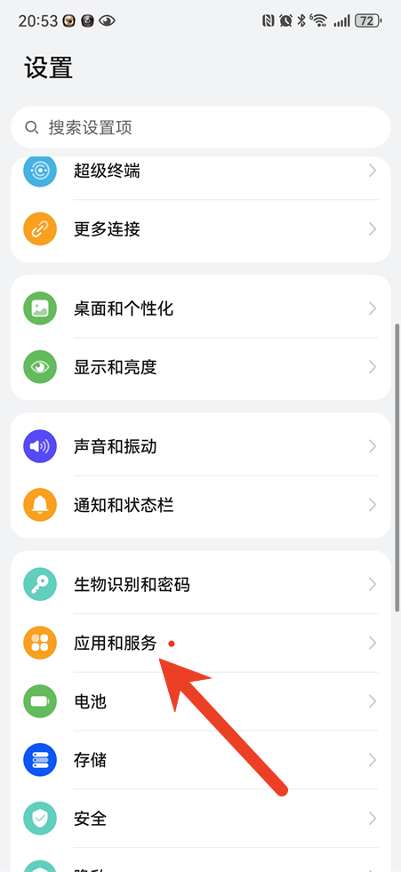 日杂相机如何自启动