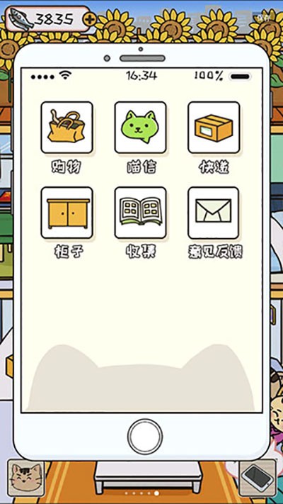 离家的猫截图4