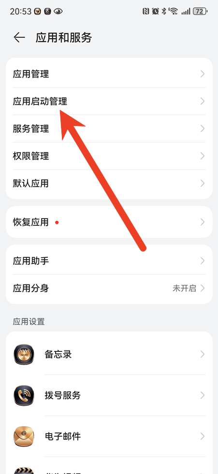 日杂相机如何自启动