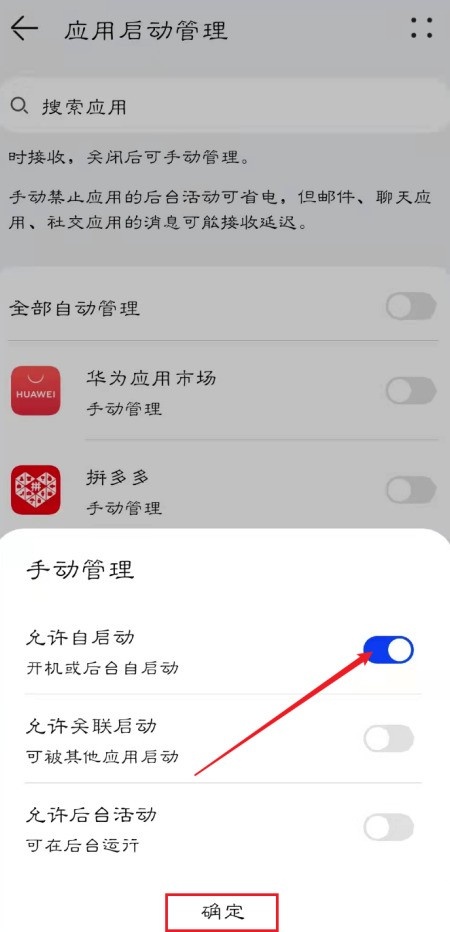 日杂相机如何自启动