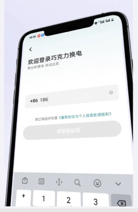 巧克力换电