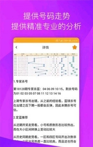 552cc彩票截图1