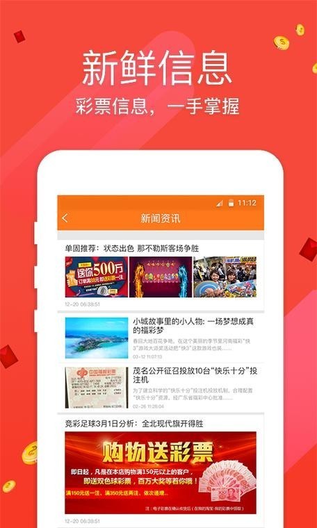 北京快乐8计划软件截图3