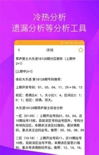 552cc彩票截图2