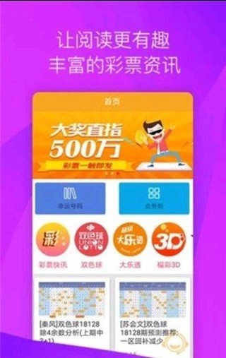 552cc彩票截图3