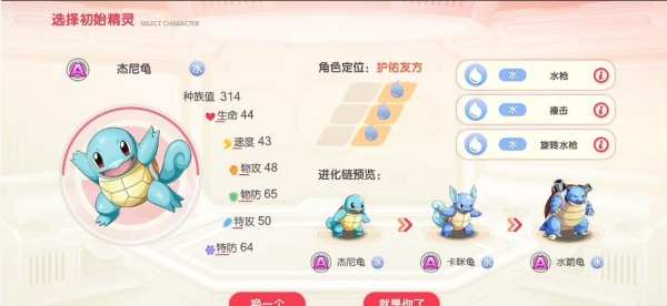 宠物小精灵go