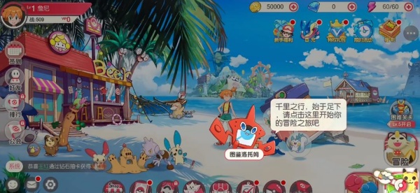 宠物小精灵go