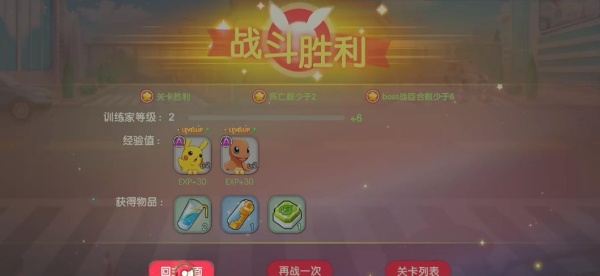 宠物小精灵go
