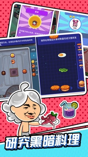 狂点大作战截图1