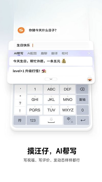搜狗繁体字输入法截图1