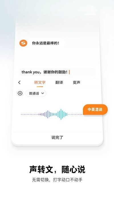 搜狗繁体字输入法截图2