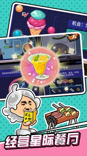 狂点大作战截图3
