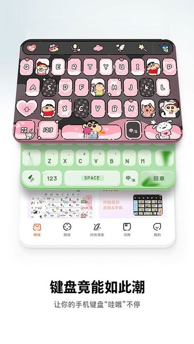 搜狗繁体字输入法截图3