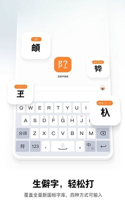 搜狗繁体字输入法截图4