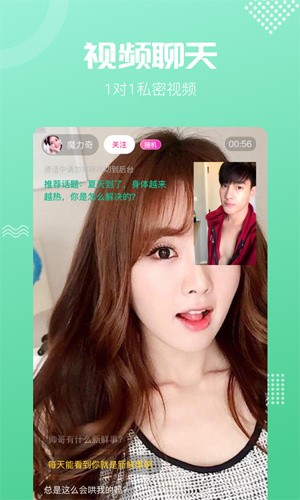 呼呼相亲交友截图3