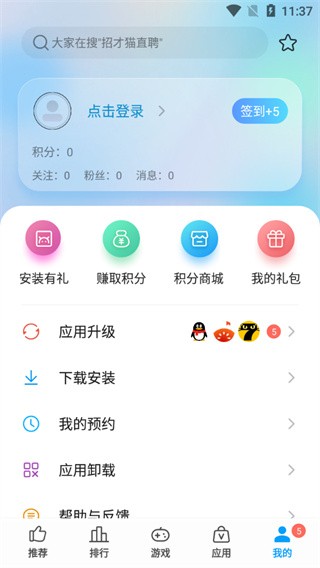 中兴应用商店截图1