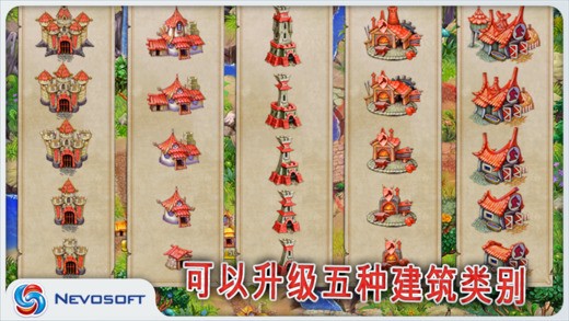 土地抢夺者截图3