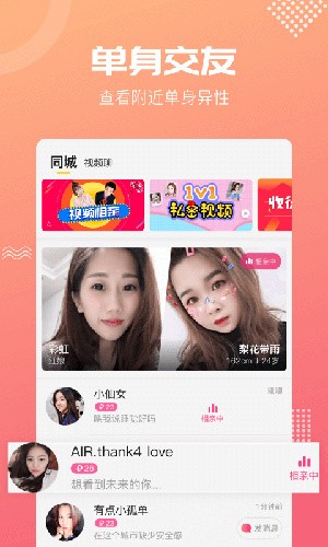 呼呼相亲交友截图4