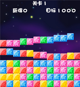 PopStar消灭星星