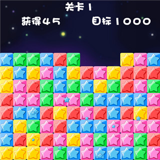 PopStar消灭星星