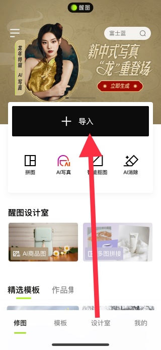 醒图app怎么磨皮 磨皮不模糊教程