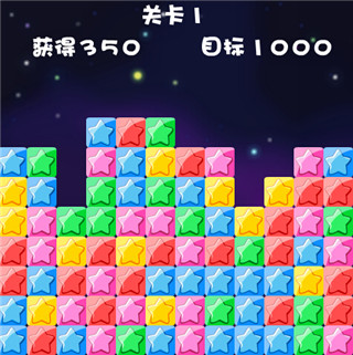 PopStar消灭星星