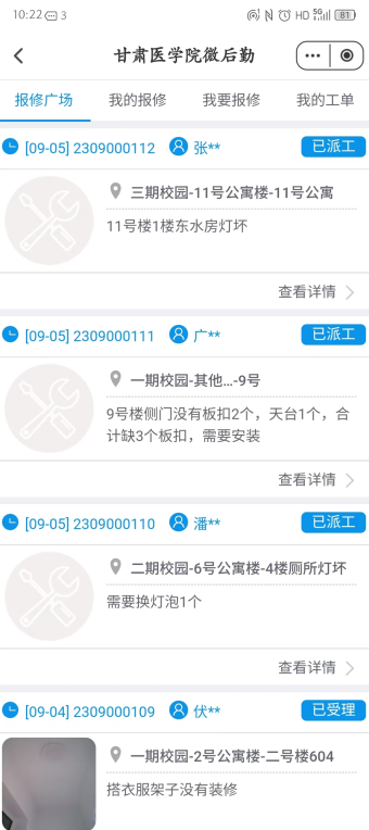 易校园交易记录怎么查询 查询交易记录方法