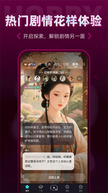 Hobby潮流社区截图2