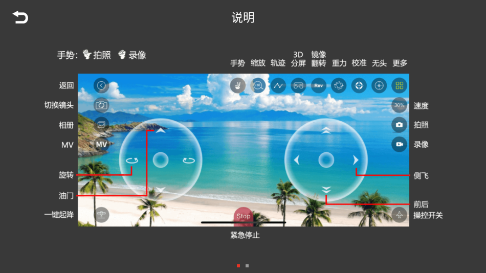 kyufo无人机截图2
