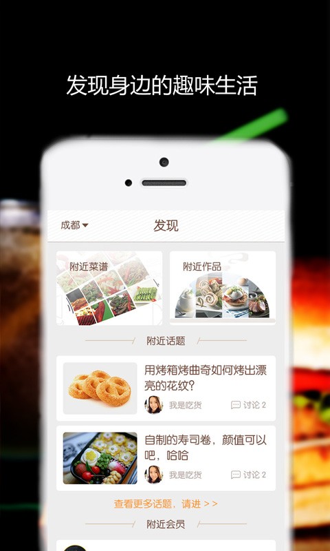 味游美食截图3