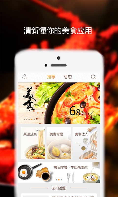 味游美食截图4
