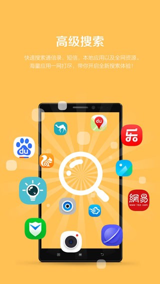 联想乐桌面截图1