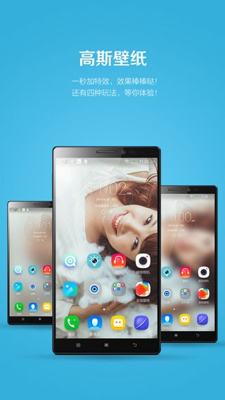 联想乐桌面截图2