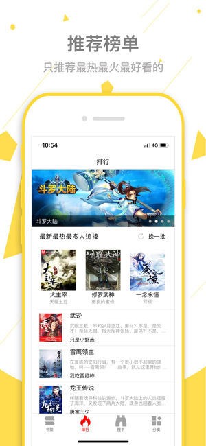 暴走看书截图3