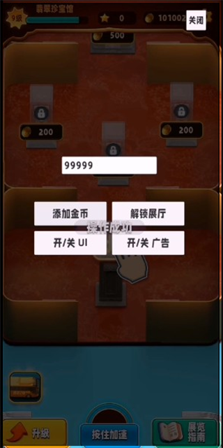 翡翠大师免广告版