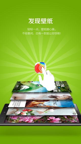 联想乐桌面截图3